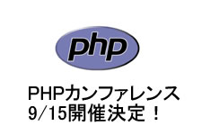 phpcon_eve